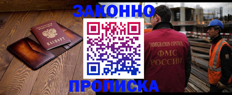 прописка для кредита в Новочеркасске
